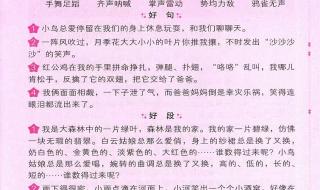 六年级上册同步作文