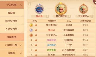 梦幻西游召唤兽打书 梦幻西游召唤兽打书