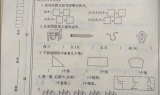 二年级数学上册期中 二年级数学上册期中