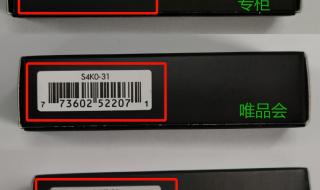 唯品会真假 唯品会真假