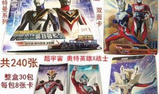 怎样分辨奥特曼卡片 怎样分辨奥特曼卡片