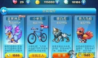 天天酷跑更新内容 天天酷跑更新内容