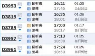 2023年7月1日铁路调图 2023年7月1日铁路调图