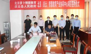 德州市教育和体育局