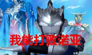 谁能够打败神秘四奥 谁能够打败神秘四奥