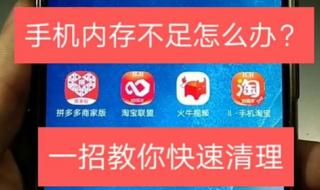 手机内存不足怎么清理 手机内存不足怎么清理