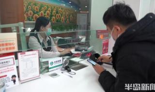 招商银行青岛分行 招商银行青岛分行