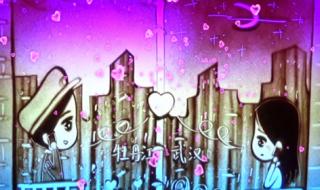 难道爱上你是一个错 难道爱上你是一个错