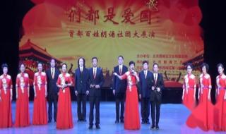 我的祖国朗诵 我的祖国朗诵