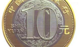 第二批纪念币兑换时间 第二批纪念币兑换时间