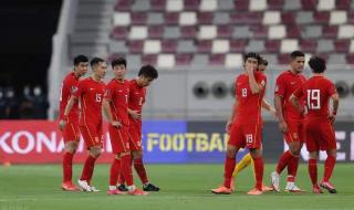 12强赛国足最新赛程